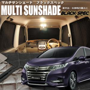 zeosマルチサンシェード・ブラックスペック ステップワゴンスパーダ