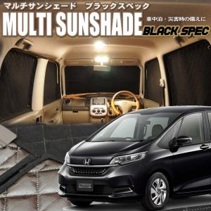 フリード ハイブリッド Gb7 自動車用 フィルム カーテン 日よけ用品 の商品一覧 内装用品 自動車 車 バイク 自転車 通販 Yahoo ショッピング