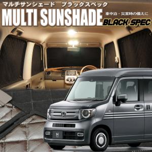 Aizu（アイズ） N-VAN [H30.07〜現行]マルチシェード・シルバー