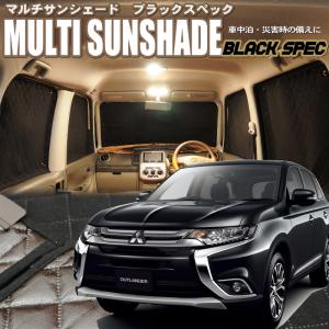 zeosマルチサンシェード・ブラックスペック アウトランダーPHEV 【GN0W