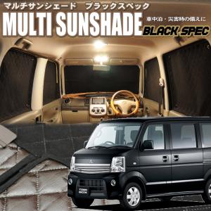 zeosマルチサンシェード・ブラックスペック アウトランダーPHEV【GG2W