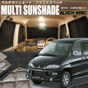 zeosマルチサンシェード・ブラックスペック アウトランダーPHEV【GG2W