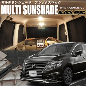zeosマルチサンシェード・ブラックスペック NV200バネットバン【VM20