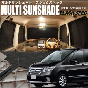 zeosマルチサンシェード・ブラックスペック NV200バネットバン【VM20