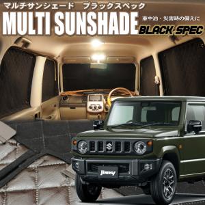 zeosマルチサンシェード・ブラックスペック アウトランダーPHEV【GG2W