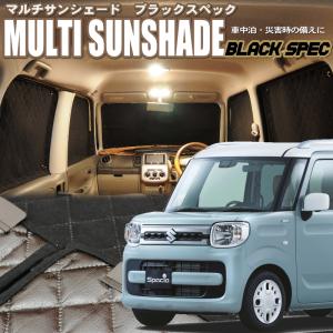 zeosマルチサンシェード・ブラックスペック アウトランダーPHEV【GG2W