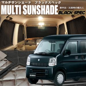 zeosマルチサンシェード ブラックスペック エブリイワゴン【DA17W