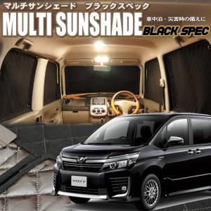 zeosマルチサンシェード・ブラックスペック NV200バネットバン【VM20