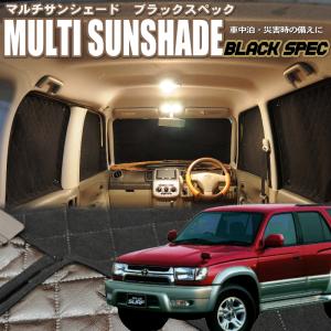 185サーフ　全面サンシェード トヨタ ハイラックスサーフ185系 車中泊 サンシェード - メルカリ