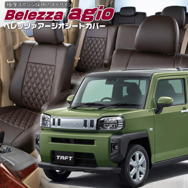 タフト [LA900S / LA910S][R2/6-R3/1]品番D7002・ベレッツァ 　アージ...