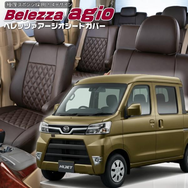 ハイゼットデッキバン [S321W / S331W][H23/12-R3/12]品番D7007・ベレ...