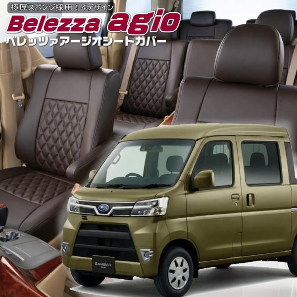 サンバーバンオープンデッキ[S321Q/S331Q][H27/12-R3/12]品番D7007・ベレ...