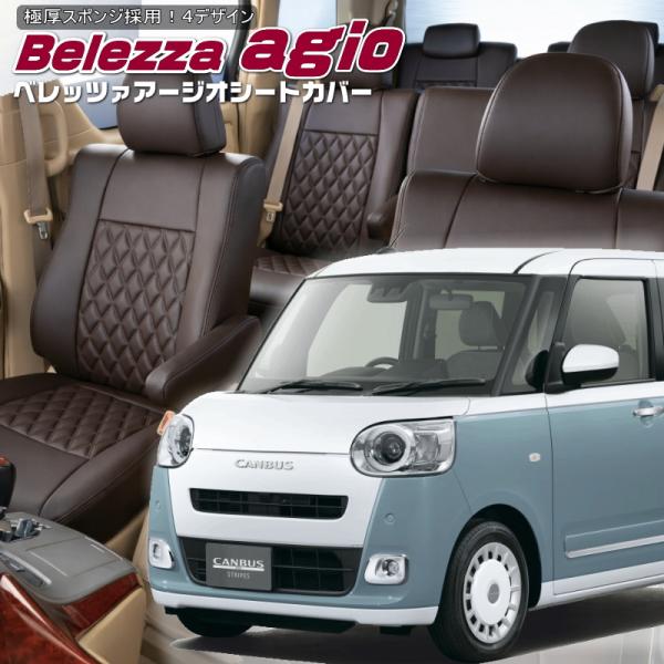 ムーヴキャンバス [ LA850S / LA860S][R4/7-]品番D7020・ベレッツァ 　ア...