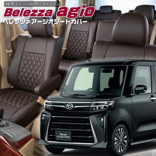 タントカスタム[LA650S / LA660S][R4/10-]品番D7022・ベレッツァ 　アージ...