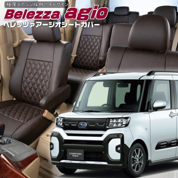 シフォントライ[LA650F/LA660F][R6/10-]品番D7023・ベレッツァ 　アージオシ...