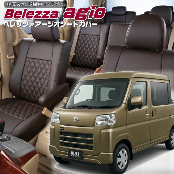 ハイゼットカーゴ デッキバン[S700W / S710W][R4/1-]品番D7025・ベレッツァ ...