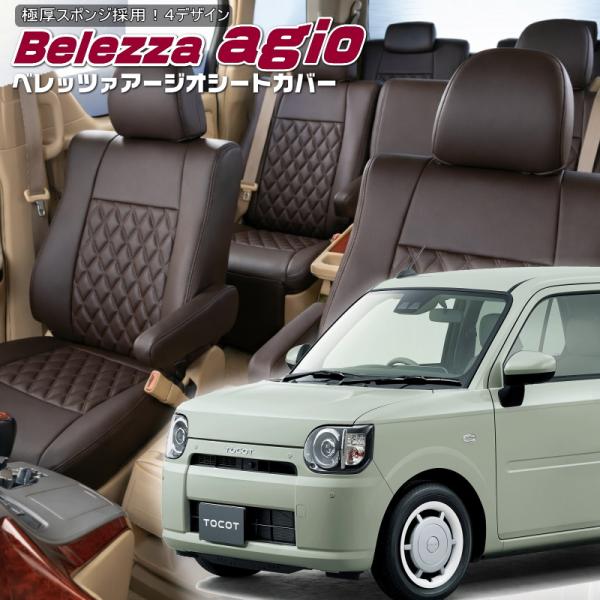 ミラトコット[LA550S / LA560S][H30/6-R5/12]品番D7028・ベレッツァ ...