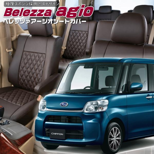 シフォン[LA600F / LA610F][H28/12-R1/7]品番D738・ベレッツァ 　アー...