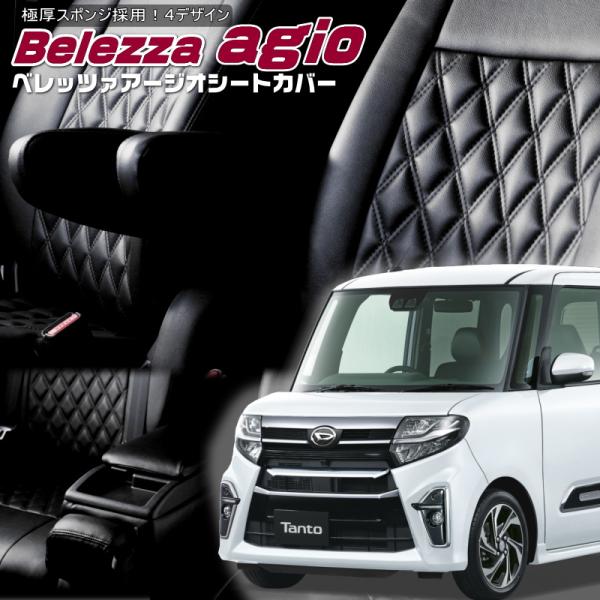 タントカスタム [LA650S / LA660S][R1/7-R2/11]品番D855・ベレッツァ ...