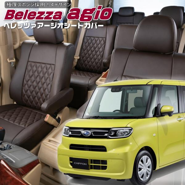 シフォン[LA650F/LA660F][R1/8-R4/9-]品番D858・ベレッツァ 　アージオシ...