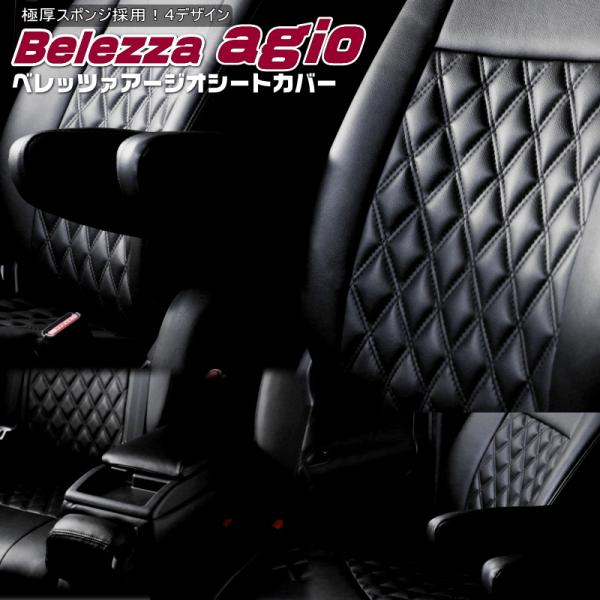XV [GT7][H29/6-R1/11]品番F894・ベレッツァ 　アージオシートカバー 初回取付...