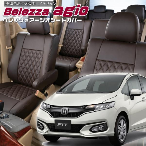 フィット[GK3 / GK4 / GK5 / GK6 ][H25/9-R2/1]品番H115・ベレッ...