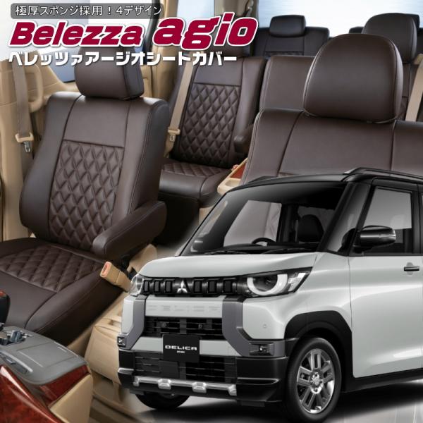 デリカミニ[B34A / B35A / B37A / B38A ]・[R5/5-R7/10]]品番M...