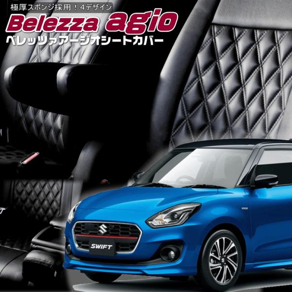 スイフト [ZC13S/ZC43S/ZC53S/ZC83S][H29/1-R2/5]品番S676・ベ...