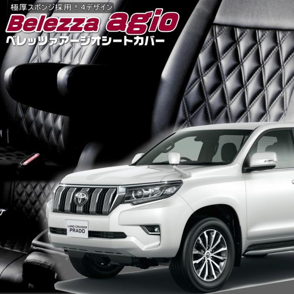 ランドクルーザープラド[GDJ150 / TRJ150][H21/9-R3/5]品番T023・ベレッ...