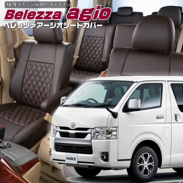 ハイエースバン[GDH201 / GDH206][H29/12-R8/1]品番T034・ベレッツァ ...