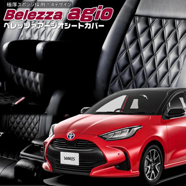 ヤリスハイブリッド[MXPH10/MXPH14/MXPH15/MXPH17][R2/2-R8/2]品...