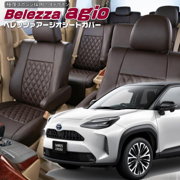 ヤリスクロス[MXPB10 / MXPB15][R2/8-R8/2]品番T2021・ベレッツァ 　ア...