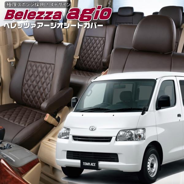 タウンエースバン[S402M / S412M]・[H20/2-R2/8]品番T2060・ベレッツァ ...