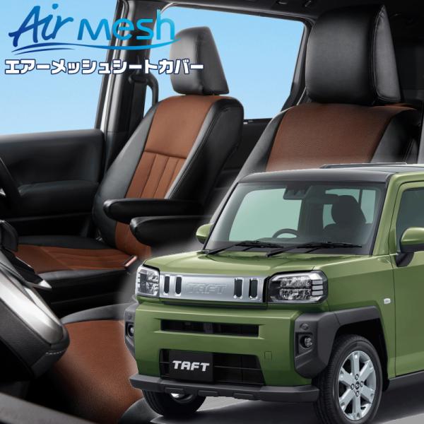 タフト[LA900S / LA910S][R2/6-R3/1]品番D7002・ベレッツァ 　エアーメ...