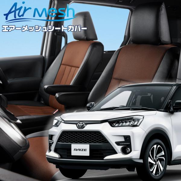 ロッキー[A200S / A201S / A210S][R1/11-]品番D7004・ベレッツァ 　...