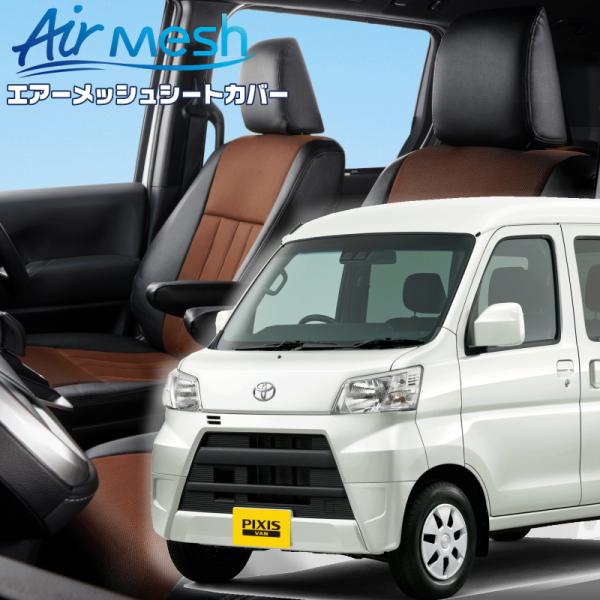 ピクシスバン[S321M / S331M][H23/12-R3/12]品番D7005・ベレッツァ 　...