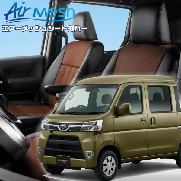 サンバーバンオープンデッキ[S321Q/S331Q][H27/12-R3/12]品番D7007・ベレ...