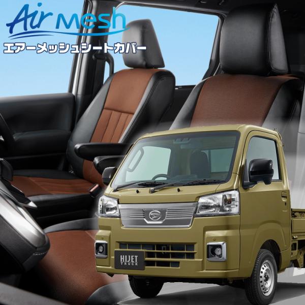 ハイゼットトラック [S500P / S510P][R4/1-]品番D7016・ベレッツァ 　エアー...