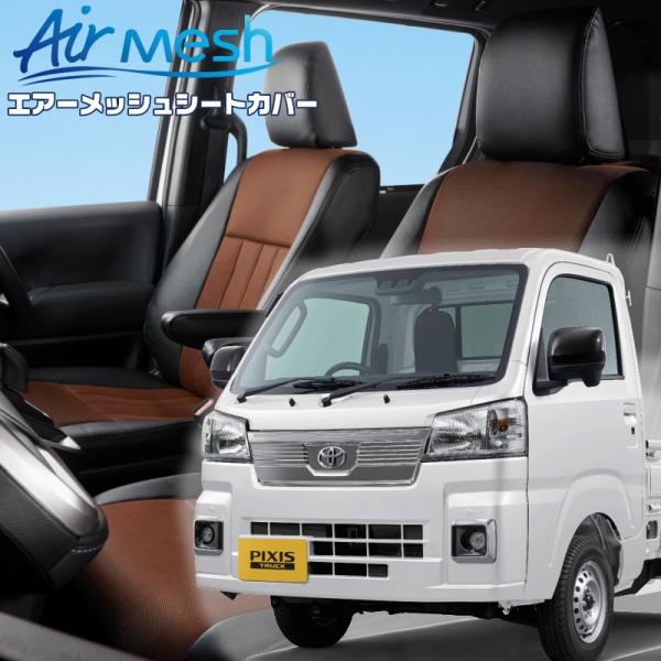 ピクシストラック[S500U / S510U][R4/1-]品番D7016・ベレッツァ 　エアーメッ...