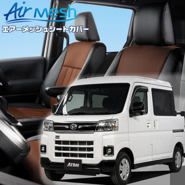 アトレーデッキバン [S700W / S710W][R4/1-]品番D7017・ベレッツァ 　エアー...