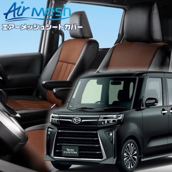 タントカスタム[LA650S / LA660S][R4/10-]品番D7022・ベレッツァ 　エアー...