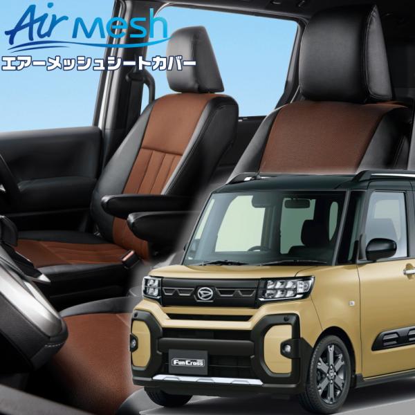 タント ファンクロス[LA650S / LA660S][R4/10-]品番D7022・ベレッツァ 　...