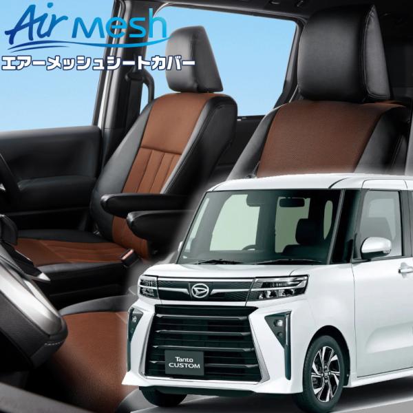 タントカスタム[LA650S / LA660S][R4/10-]品番D7023・ベレッツァ 　エアー...