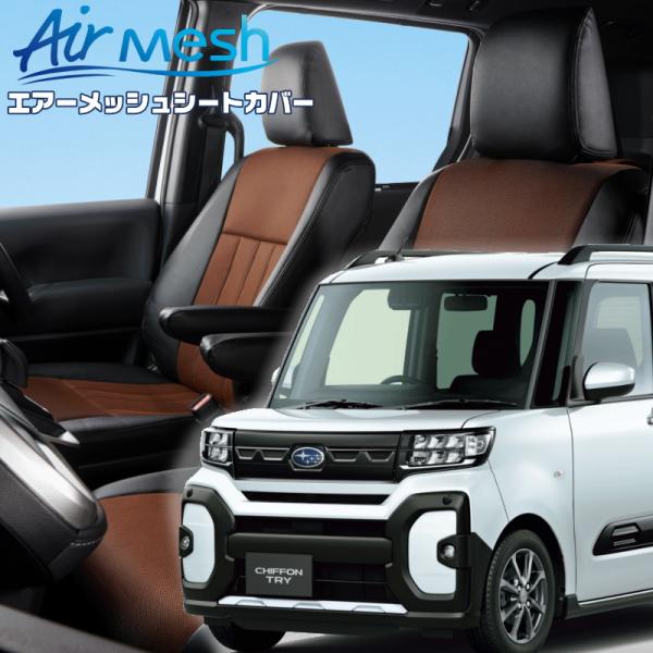 シフォントライ[LA650F/LA660F][R6/10-]品番D7023・ベレッツァ 　エアーメッ...