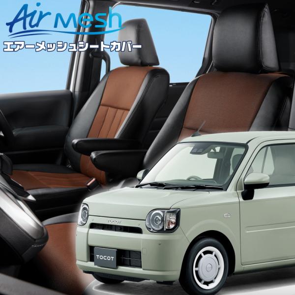 ミラトコット[LA550S / LA560S][H30/6-R5/12]品番D7028・ベレッツァ ...