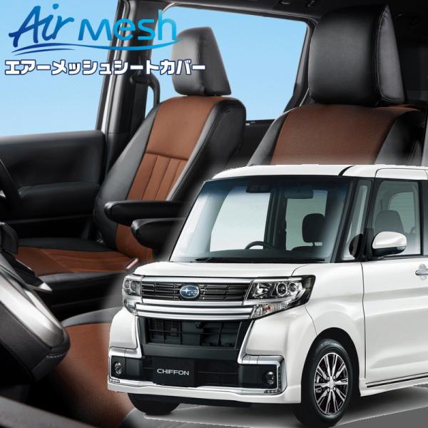 シフォンカスタム[LA600F/LA610F][H28/12-R1/7]品番D737・ベレッツァ 　...