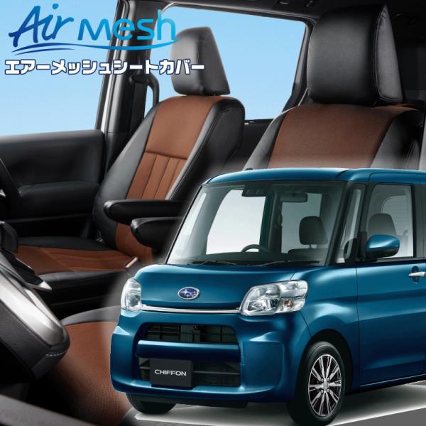 シフォン[LA600F / LA610F][H28/12-R1/7]品番D737・ベレッツァ 　エア...