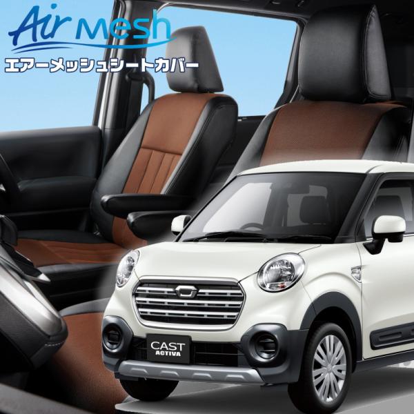 キャストアクティバ[LA250S / LA260S][H27/9-H29/9]品番D790・ベレッツ...