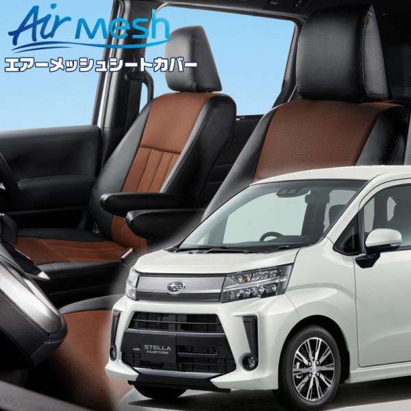 ステラカスタム[LA150F / LA160F][H29/8-R5/6]品番D796・ベレッツァ 　...