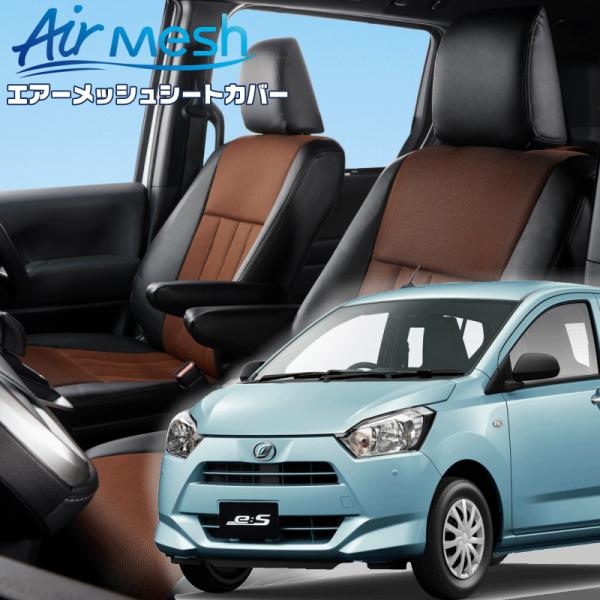 ミライース [LA350S / LA360S][H29/5-]品番D799・ベレッツァ 　エアーメッ...